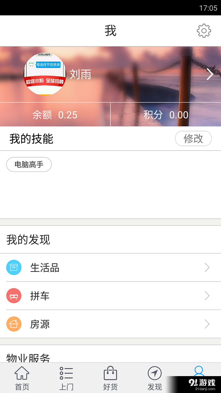 楼里楼外v3.6.15截图5