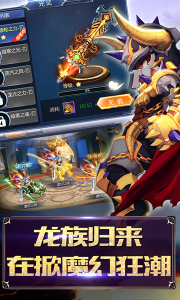 魔幻神传v1.3.7截图4