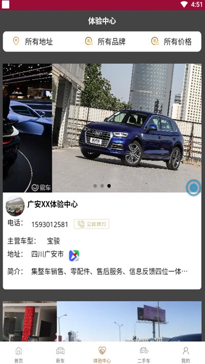 赚台车v1.3.7截图2