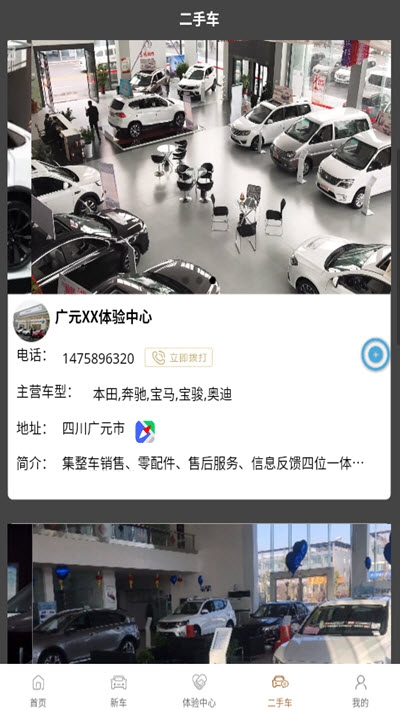 赚台车v1.3.7截图3