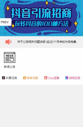 宴约v1.3.24截图3