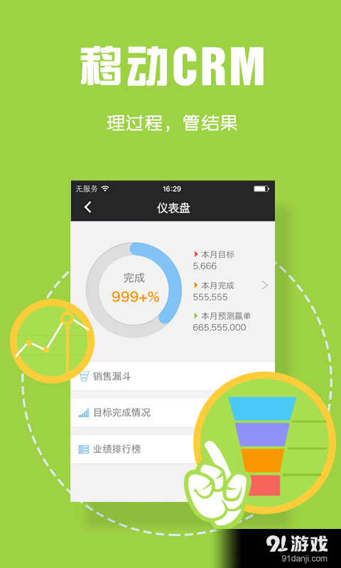 我加助手vV3.4.19截图1