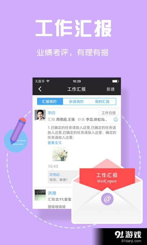 我加助手vV3.4.19截图4