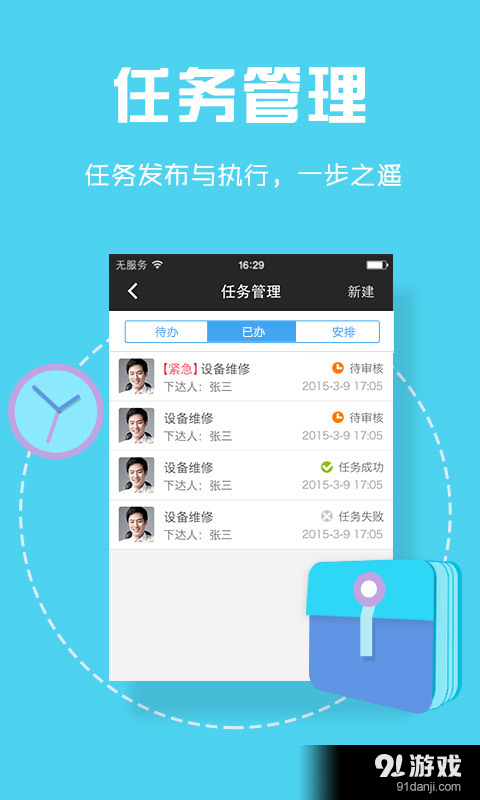 我加助手vV3.4.19截图3