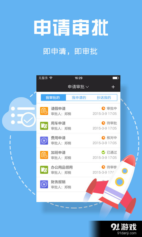 我加助手vV3.4.19截图2