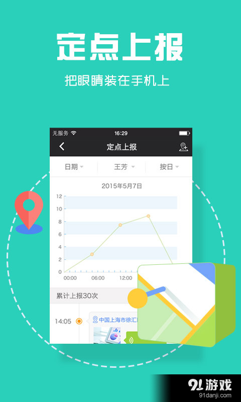 我加助手vV3.4.19截图5