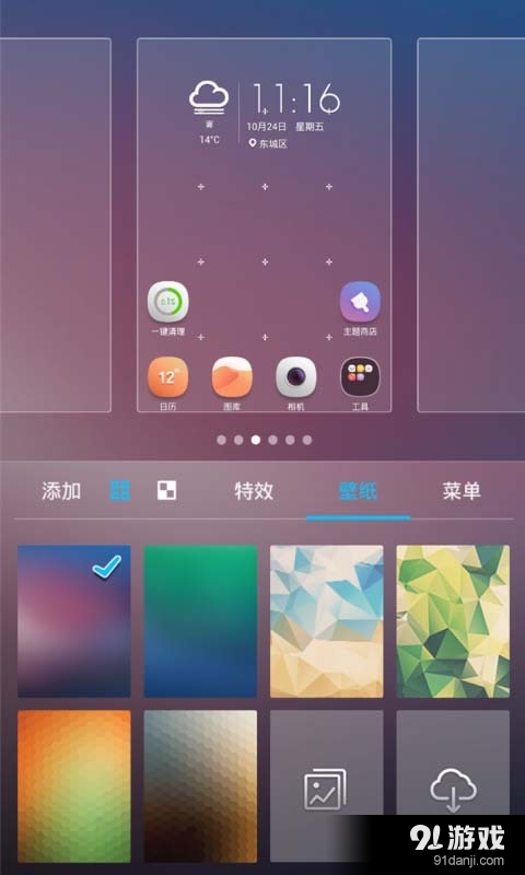 中兴桌面v2.9截图1