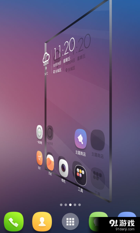 中兴桌面v2.9截图4