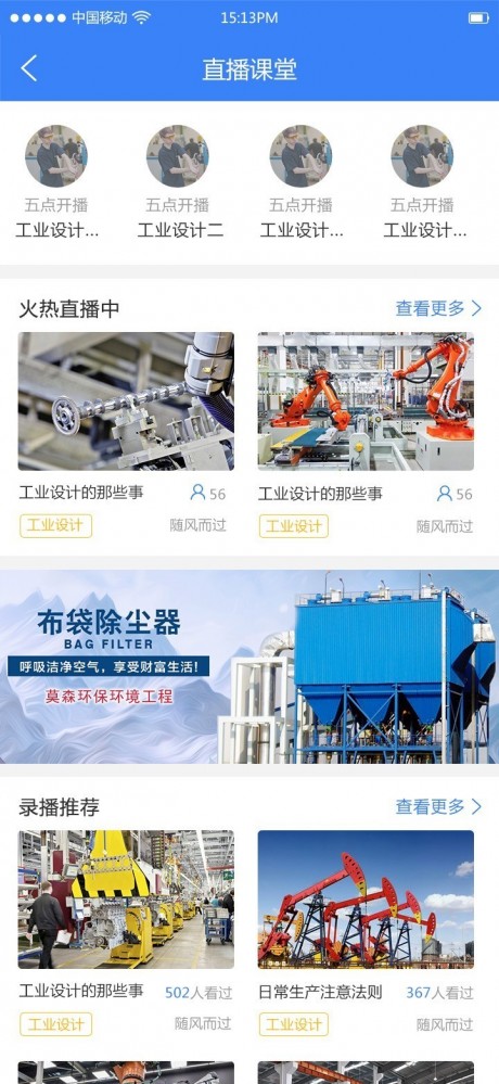 工业工程师联盟v1.13截图3