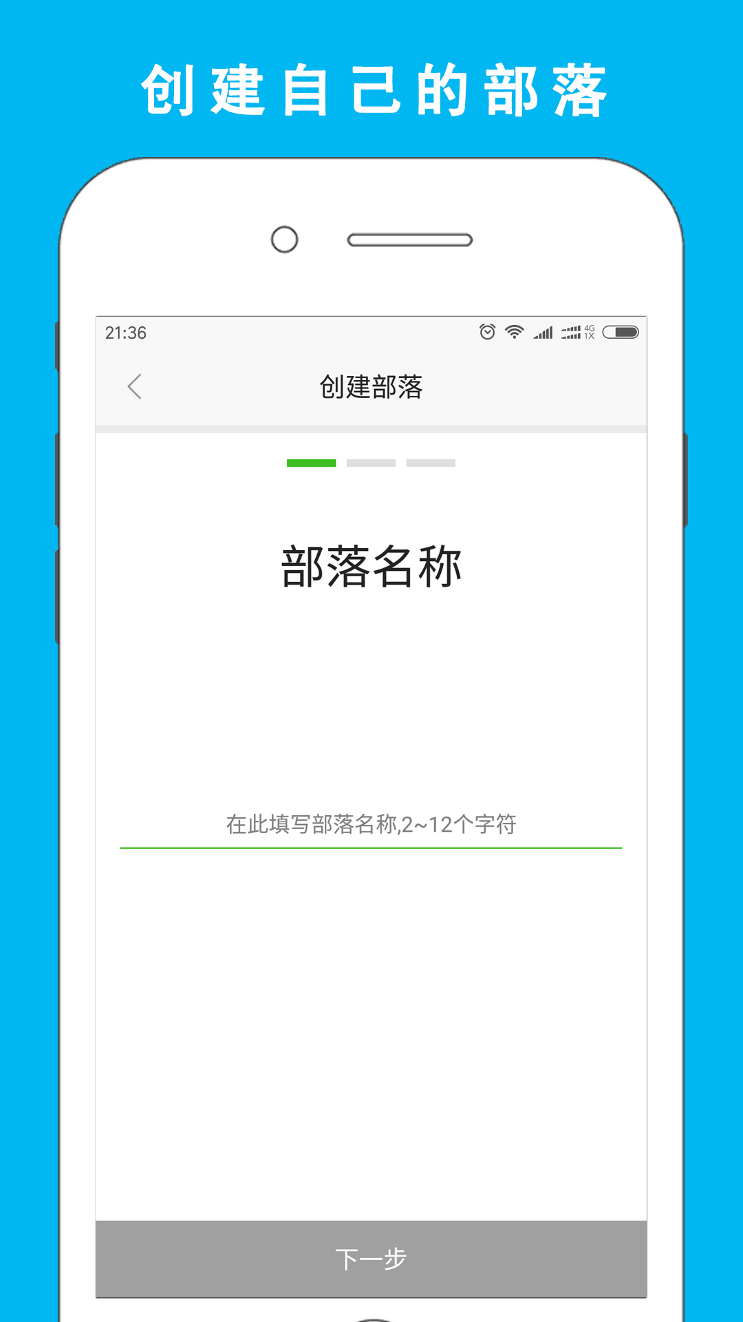 达人部落v1.6.8截图1