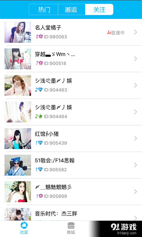 爱乐交友v1.3.10截图4