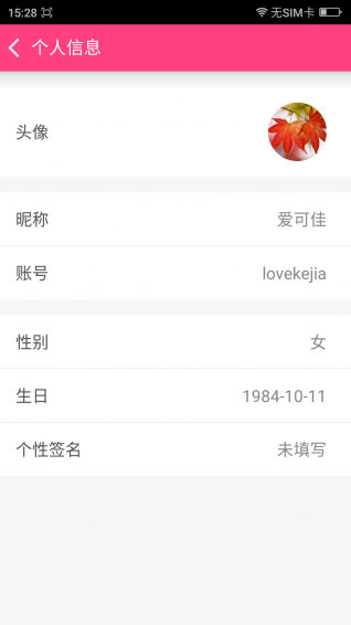 妈宝佳v1.8.5截图2