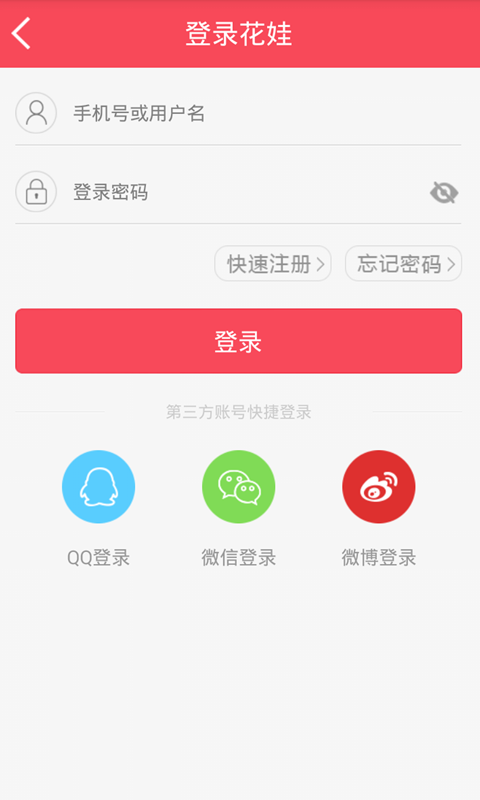 花娃客户端v2.11截图2