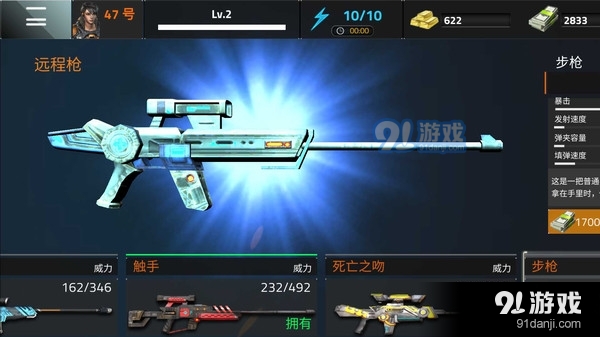 枪神模拟器v1.3.5截图5