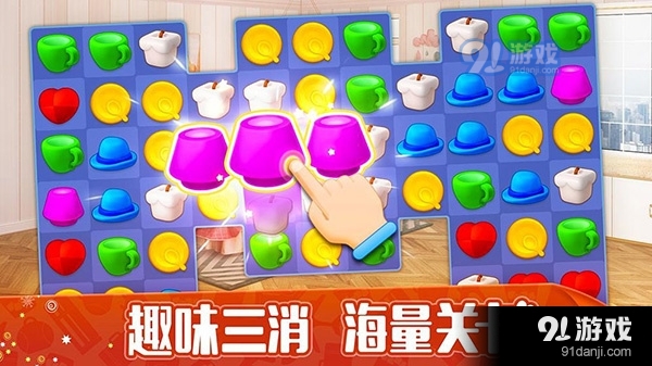 我的小家v2.6截图4