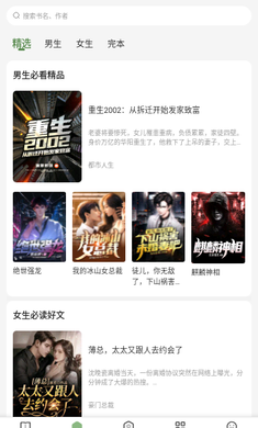 一番小说v4.5.4.13截图3