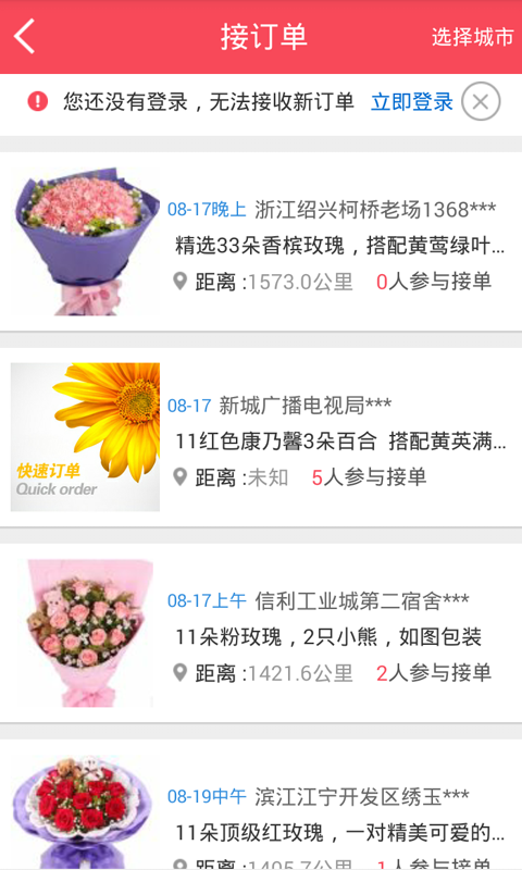 花娃客户端v2.11截图4