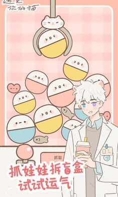 遇见你的猫中文版v1.3.7截图3