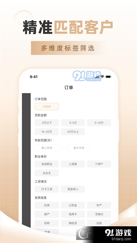 吉客展业v1.1.50截图2
