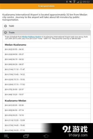 超级航班v1.3.11截图1