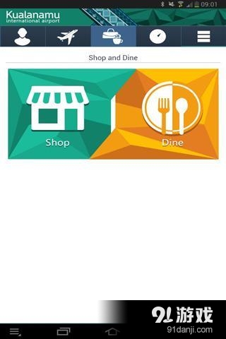 超级航班v1.3.11截图4