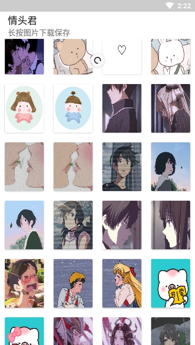 情头君hev1.6截图1