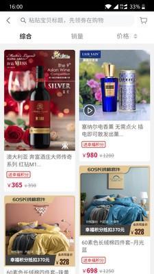 千禧购v1.12截图1