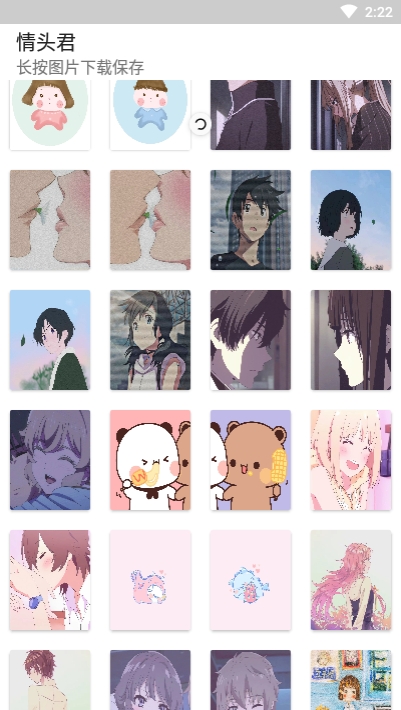 情头君hev1.6截图2