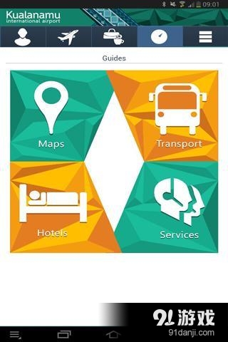 超级航班v1.3.11截图5