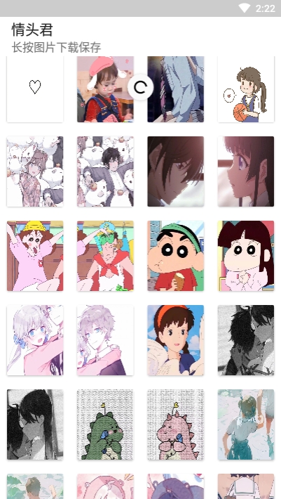 情头君hev1.6截图3