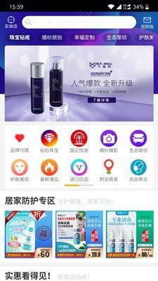 千禧购v1.12截图4