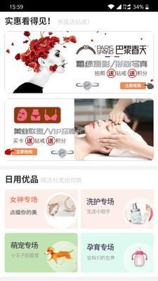 千禧购v1.12截图5