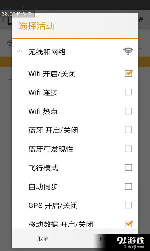 NFC Task Launcherv9.4.614截图3