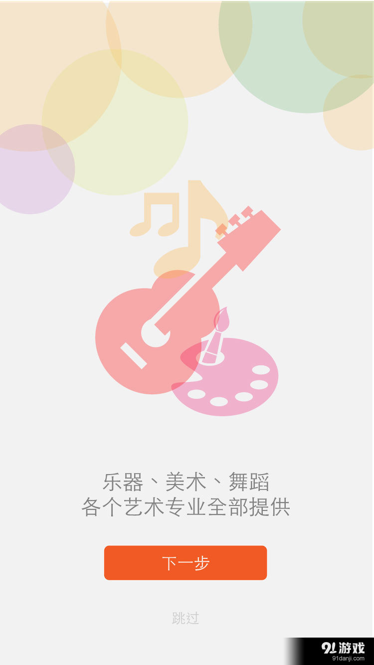 老师您好v1.3.14截图2