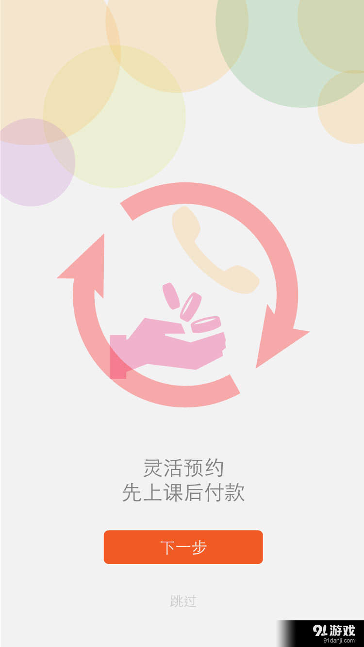 老师您好v1.3.14截图3