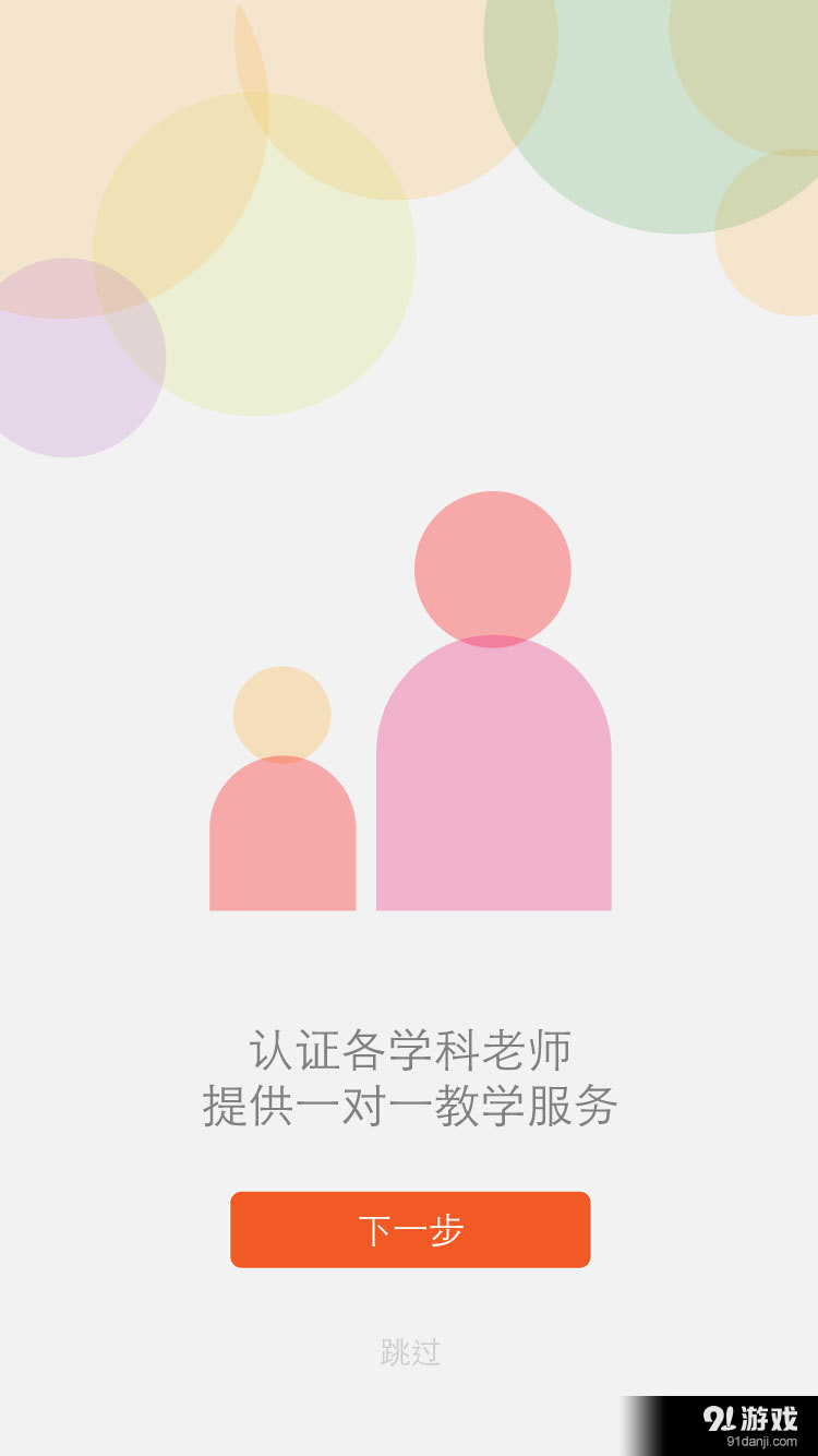 老师您好v1.3.14截图1
