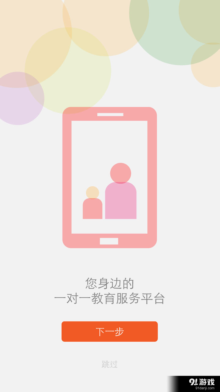 老师您好v1.3.14截图4