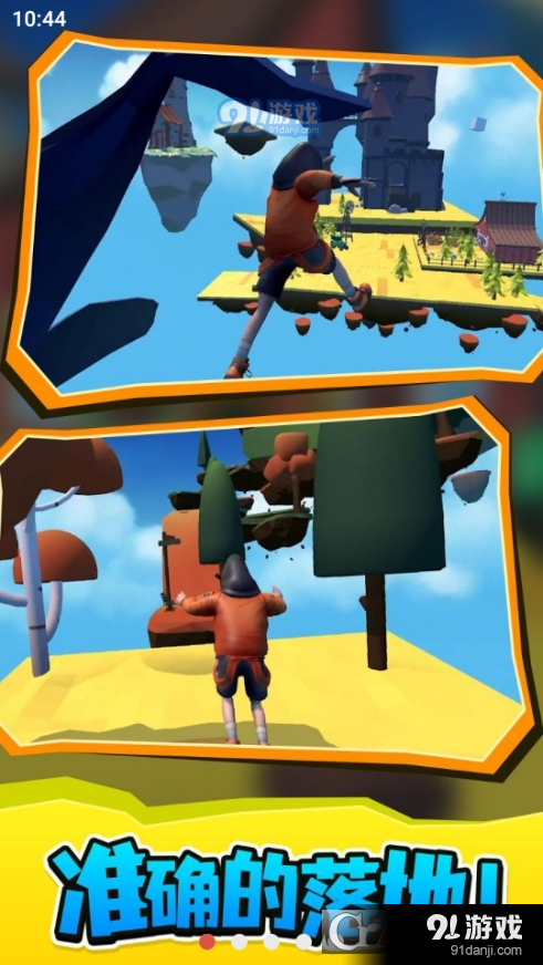 只有往上v0.7截图5