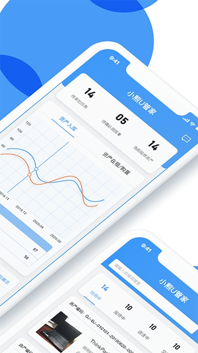 小熊U管家v1.3.9截图2