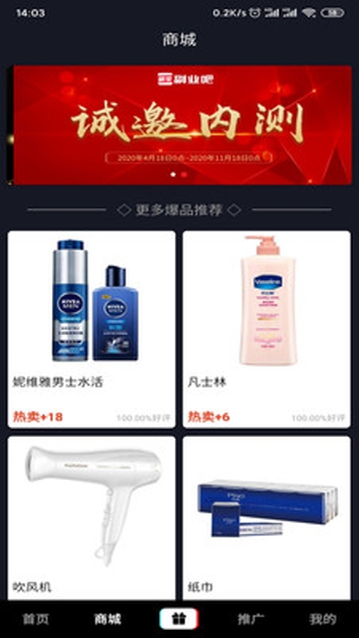 副业吧appv2.10截图3