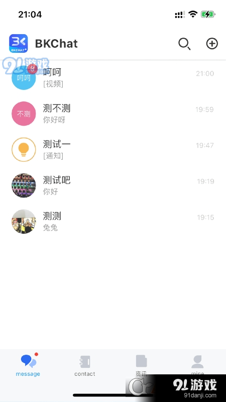 BKCHAT社交v1.1.6截图1