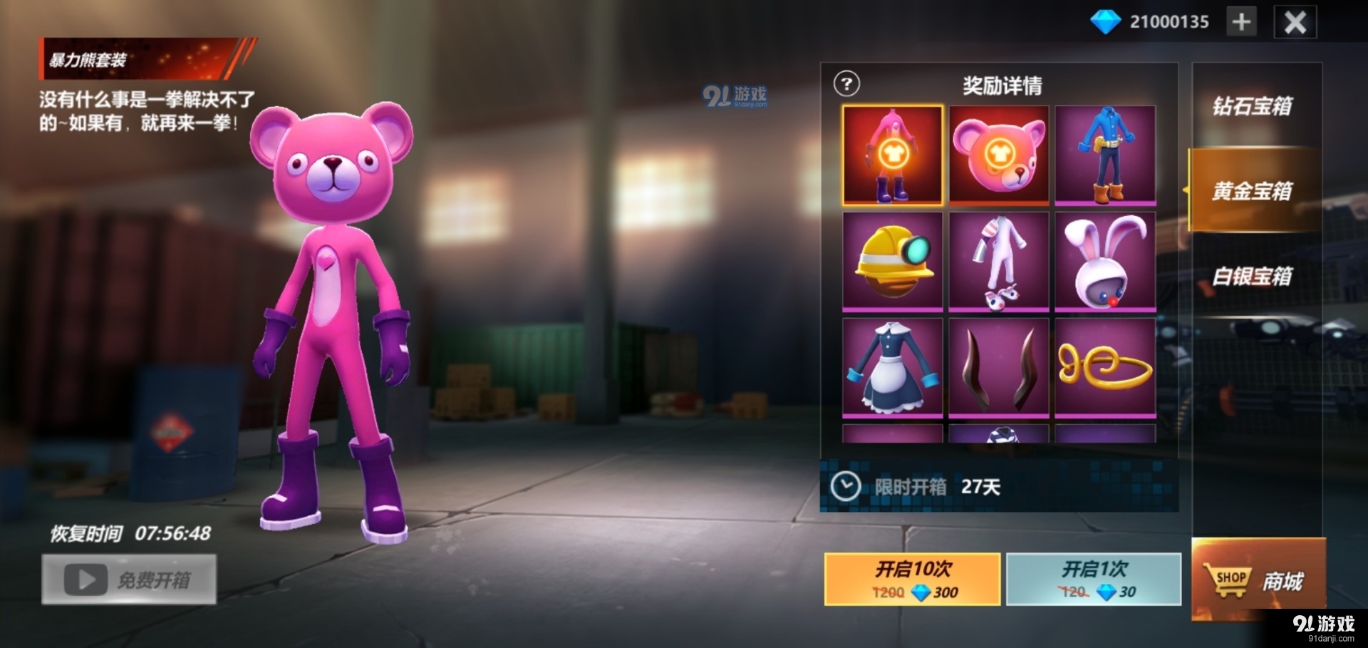 激斗火柴人正版手游v4.2.15截图5