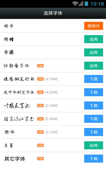 大书法家v6.9.7截图1