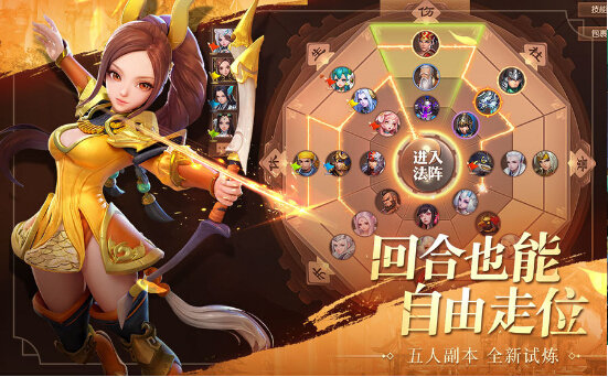 美姬三国v1.8截图2