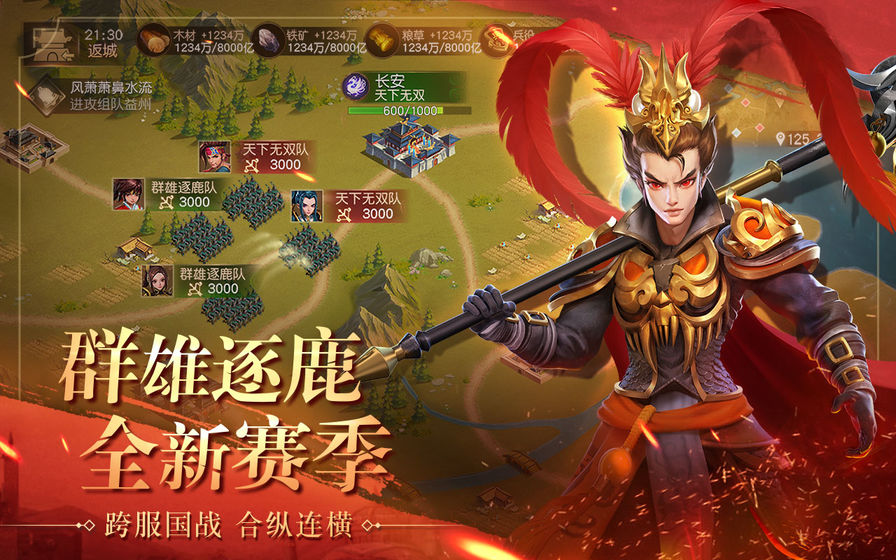 美姬三国v1.8截图1