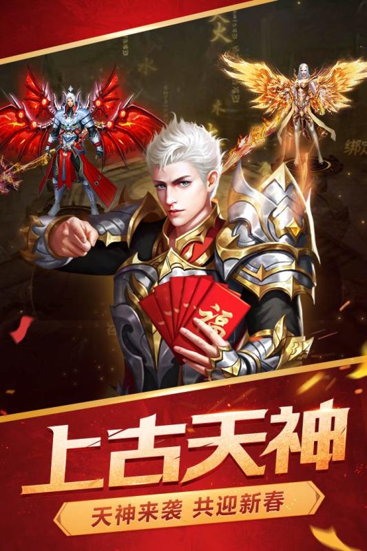 逆苍穹手游v1.3.5截图2