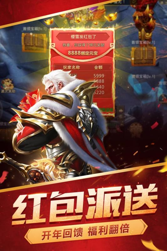 逆苍穹手游v1.3.5截图3