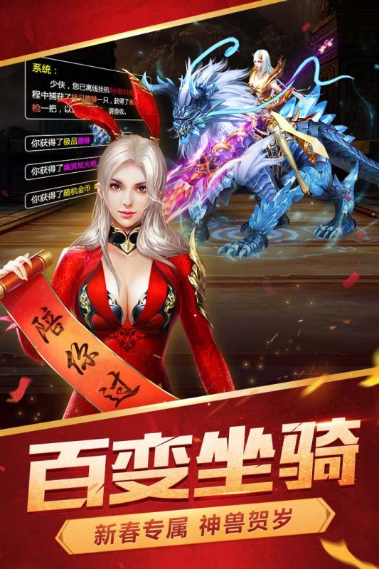 逆苍穹手游v1.3.5截图4