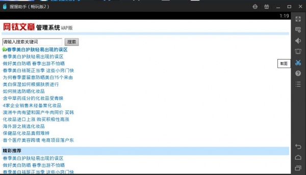 美妆靓丽v2.8截图3