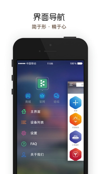 小k智能插座Appv2.3.3.6截图2